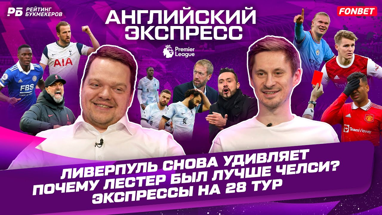 Исторический промах Салаха. Жадность Гвардиолы. Игнор Мудрика ...