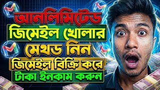 Secret Method: Create Unlimited Gmail Accounts Without Phone Number & Earn Money Daily