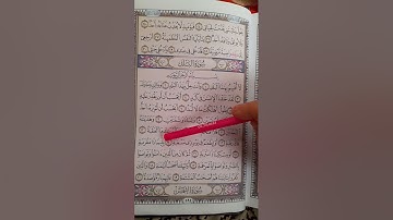 أحكام سورة البلد 💛