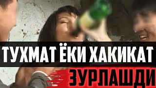 4 КИШИ ЗУРЛАШДИ РОСТ ЁКИ ХАКИКАТ