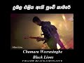 Dubala Eliya Athi | Chamara Weerasingha With Black Lions