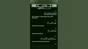 سورة الإخلاص وسورة الفلق وسورة الناس تلاوة ماشاء الله مريحة للقلب #قران_كريم #quran