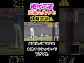 【オートレース】絶対王者が圧巻の走りも最後まで油断禁物!紙車券は確定までお捨てにならないで下さいね #オートレース