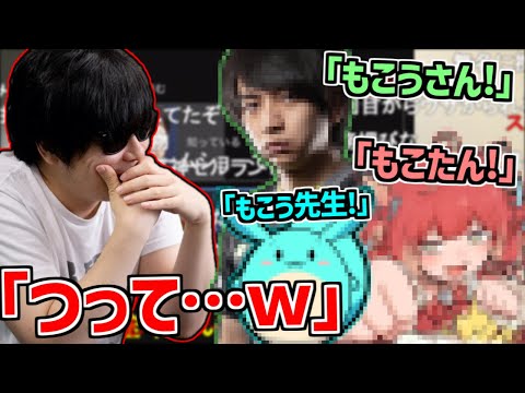 とうとうスト鯖に誘われて妄想が止まらないもこう【2023/09/28】