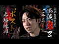 【実話怪談】木根緋郷「ポスト」【怪談鬼(132)】