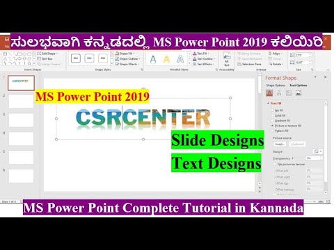 how to make ppt presentation in kannada