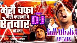 Meri Wafa Meri Kasmo Pe🥀 Yetwar To Kar hindi sad DJ song remix #trending Main Sehra Bandh Ke Aaunga