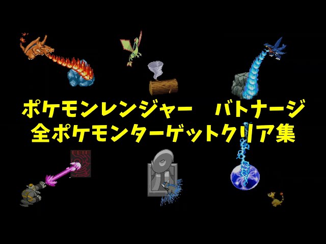 ポケモン ポケモンレンジャーバトナージ バンダナ リストバンド ポケモンレンジャー20周年 #ポケモンレンジャーバトナージ18周年