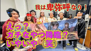 第9回邪馬台国は阿波だった！？