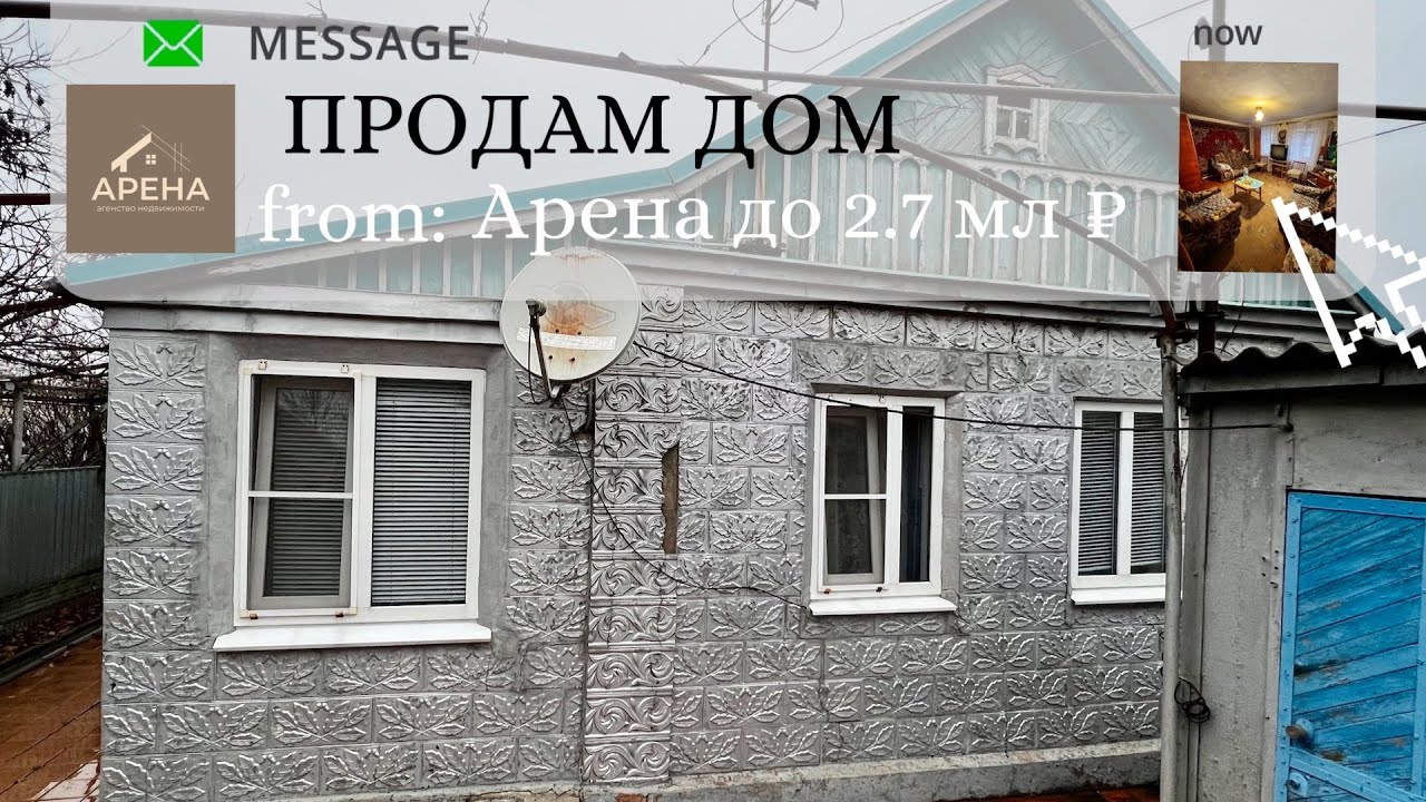 Готовый дом в Крымске заказать