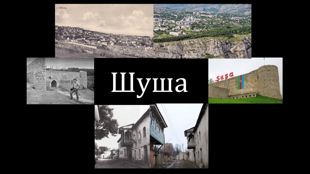 Шуша: От Основания до Современности | Взгляд на Историю и Будущее