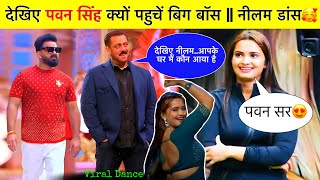 Neelam Giri Bhojpuri Dance Big Boss House Pawan Singh Big Boss Bollywood Updates