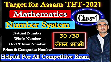 Target Assam TET-2021|| (Numbers) || Mathematics || Class-1 || Both for LP & UP || By Abhishek Sir||