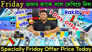 new mobile phone price in bd 2024 🔰 unofficial phone price in bd 2024 🔰 new smartphone price bd 2024