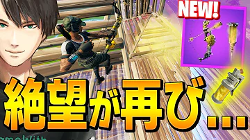 ネフライトfortnite 弓