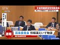 【百条委員会 1/27 最新】奥谷委員長 情報漏えい問題をめぐり