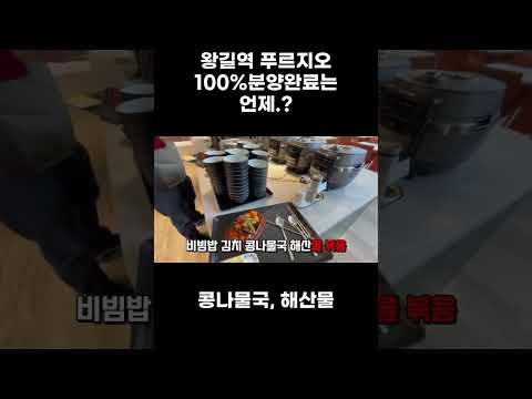 왕길역 푸르지오 100%분양완료는 언제.? #검암역로열파크씨티푸르지오  #부동산 #아파트