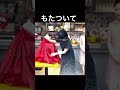 【視聴者様リクエスト】ゆキーコに キーコバージョン#shorts #ショート動画#皇室 #皇族 #秋篠宮#紀子様