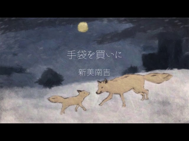【睡眠導入】手袋を買いに【ASMR朗読】