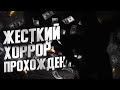 Прохождение Очень Страшной Хоррор Игры ! TJOC:R ! Жуткий Хоррор ! Страшная игра
