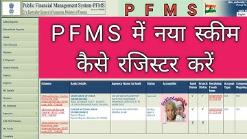 How to Register New Scheme in PFMS by ADMIN in Hindi