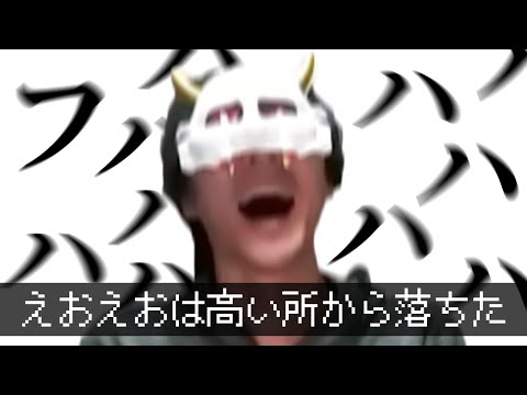 サイコパスあろまに騙されたえおえお【MSSP切り抜き】