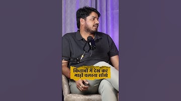 Gk Subhash Charan sir - किताबों में देख कर गाड़ी चलाना सीखे