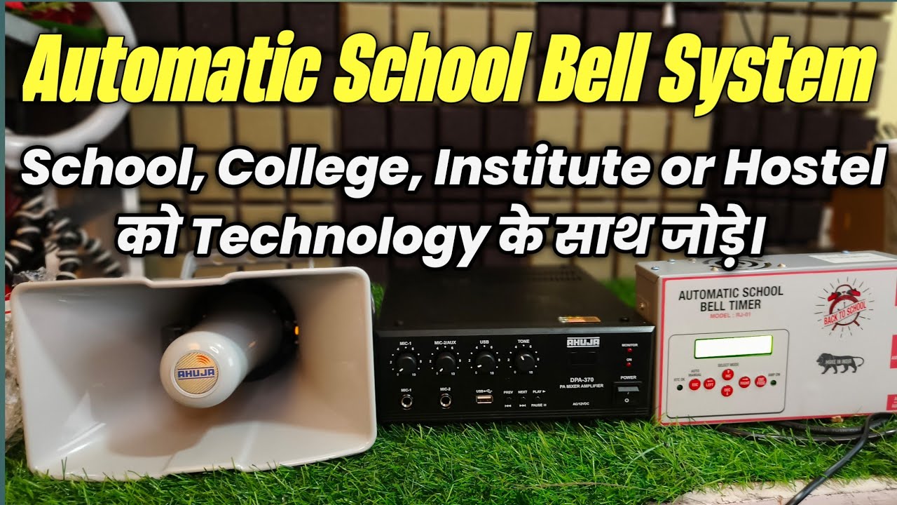 स्कूल बेल बनी डिजिटल – बिना छुए बजेगी घंटी ! | Automatic Bell ...