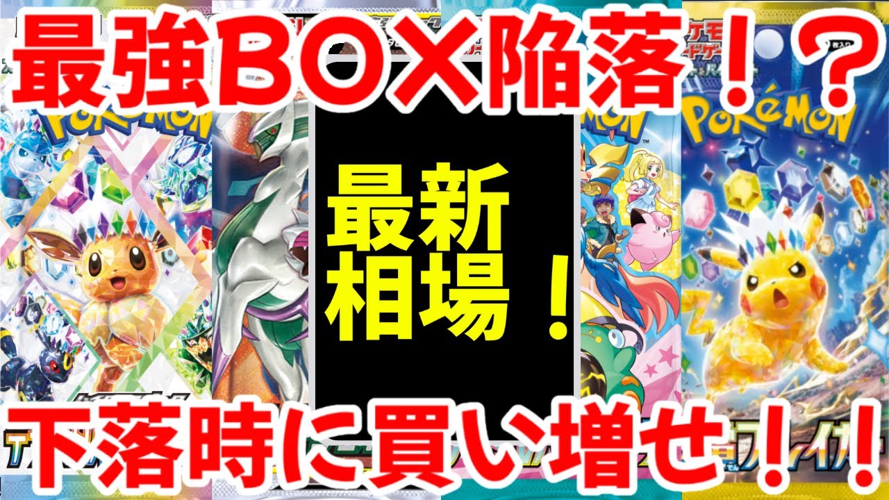 ポケモンカードまとめ売り　コレクト引退　相場25万　9月12日相場　現在高騰中 291枚》ポケカ 買取相場｜02月17日～02月18日 ＜200円以上騰落