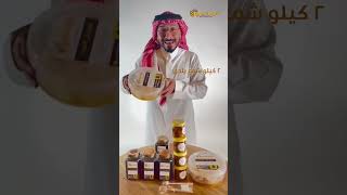 البكج الرمضاني البلدي الملكيVIP(سدر بغذاء الملكات+شمع بلدي+حبوب اللقاح +حبة البركة البلدي)