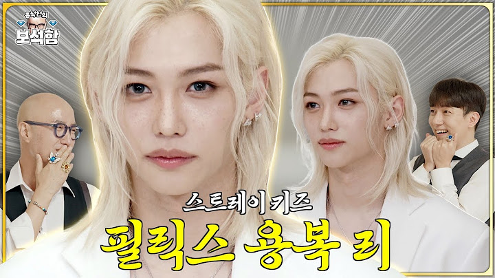[EN/JP] 천사 탈을 쓴 휴먼 💎필릭스 용복 리💎 l 홍석천의 보석함 시즌2 EP.19