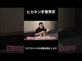 ヒカキン矛盾発言