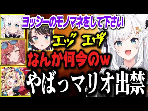 ヨッシーのモノマネで変な音を出すスバル【ホロライブ切り抜き/大空スバル】