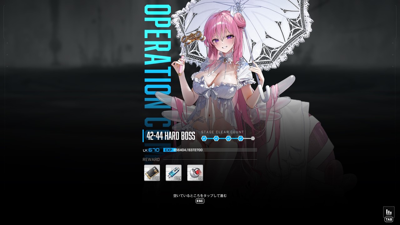 NIKKE 42-44 HARD BOSS CLEAR 戦闘力1,816,742