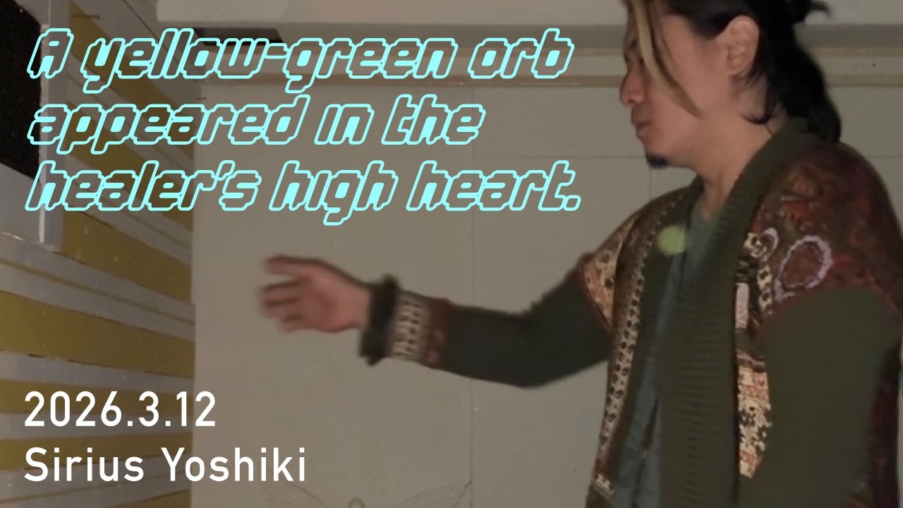 ヒーラーのハイハートに現れた黄緑色のオーブ