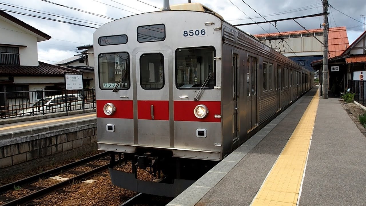 2019/04/27 長野電鉄 8500系 T6編成 桐原駅 Nagano Electric Railway 8500 Series T6 Set at Kirihara YouTube 2019/04/27 長野電鉄 8500系 T6編成 桐原駅 Nagano Electric Railway 8500 Series T6 Set at Kirihara YouTube