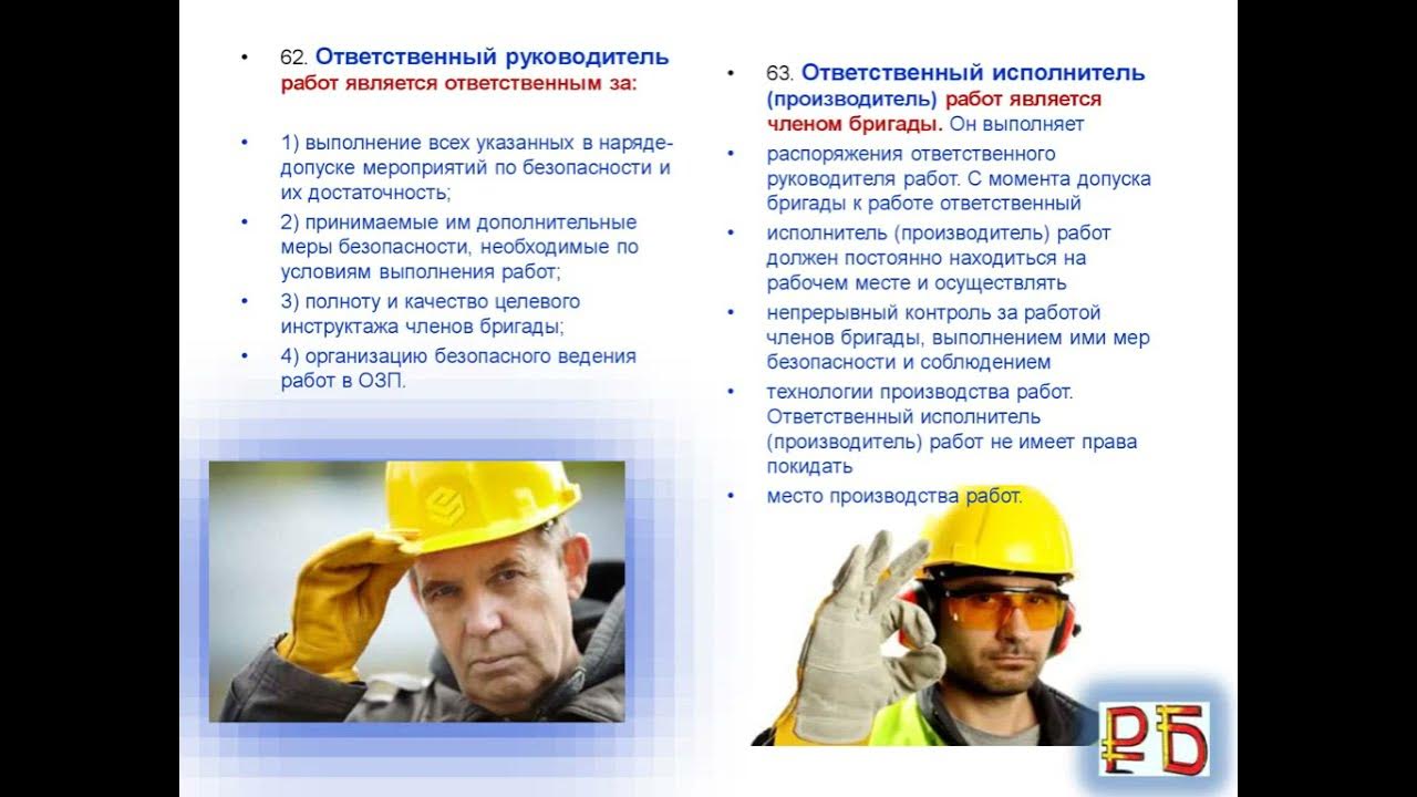 работы в озп с газоопасной средой это. ведение газоопасных работ. средства защиты для зачистки резервуаров. работы в озп с газоопасной средой это. проведение газоопасных работ газпром.