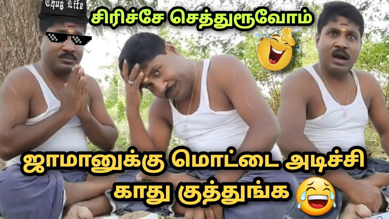 ஜாமானுக்கு மொட்டை அடிங்க🤣🤣| gp muthu comedy | gp muthu letter comedy | gp muthu Thug life | troll