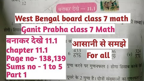 Class 7 Math/wbbse class7th Math//class7 maths chapter 11.1/Math chapter 11.1/Page139 part 1