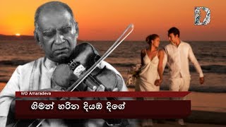 Video thumbnail of "WD Amaradeva ~ Giman Harina Diyamba Dige ගිමන් හරින දියඹ දිගේ.."