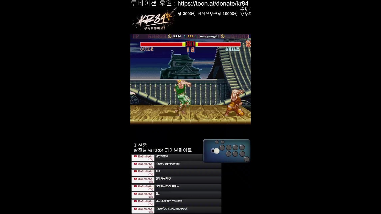 KR84 Retro랜덤게임 D-13 (10월17일) #고전게임 #오락실 #Fc2 #파이트케이드 #스파2 #win95 #win98게임 #ps1