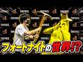 フォートナイトのグッズイベントに行ったら人気実況者だらけだったw w w【フォートナイト】