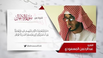 تلاوة شجية بقمة الجمال أرح قلبك وعطر مسامعك