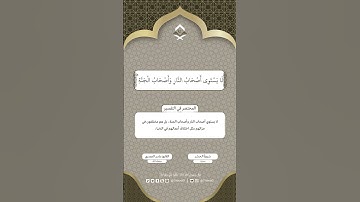 تلاوة من سورة الحشر للقارئ الشيخ #ياسر_الدوسري