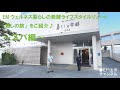 暮らしの発酵ﾗｲﾌｽﾀｲﾙﾘｿﾞｰﾄ｢癒しの旅｣をご紹介♪～スパ編～