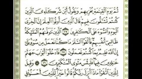 الشيخ خالد الجليل تلاوة تفوق الوصف ـ سورة النحل