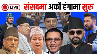 Samsad Live|| PM Balen Samsadma boldai|Pratinisdhi sabha live||Balen||Rabi Lamichhane|Harka  Sampang
