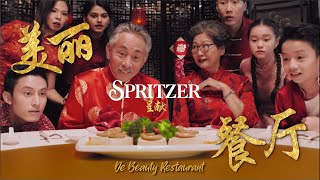 Spritzer CNY 2022 – 水嫩嫩佳肴， 兴旺旺祝福 | ONG-ONG Wishes, SUI-SUI Dishes!