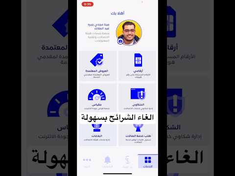 الغاء شرائح الاتصال بكل سهولة في السعودية