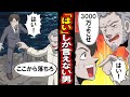 【漫画】イエスマンスイッチを押した男。どんなお願いにもイエスしか言わないと…【マンガ動画】